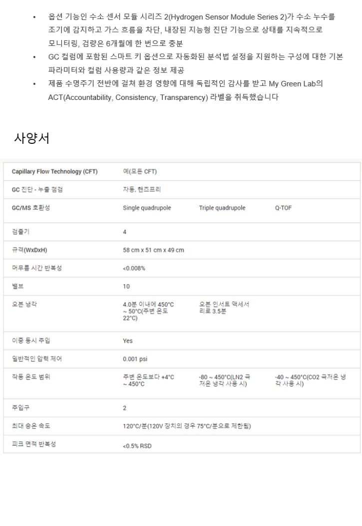 스크린샷 2024-10-13 195951.png