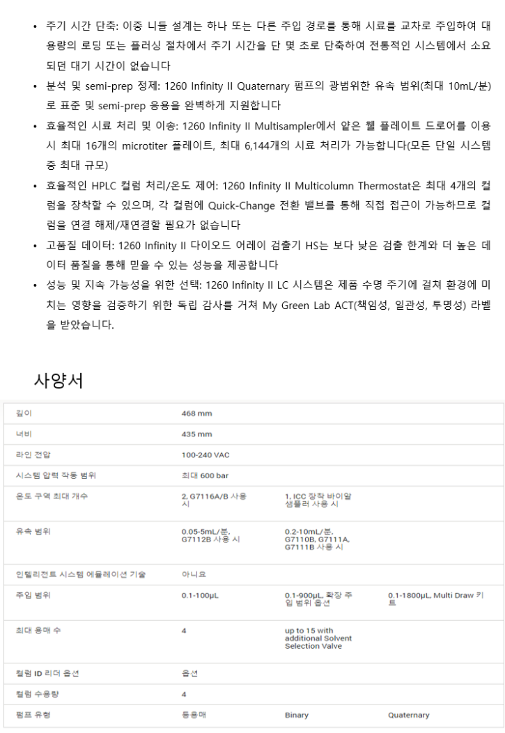 스크린샷 2024-10-13 200135.png