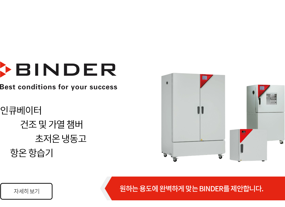 실험실기초장비